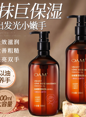 玫瑰护手霜滋润保湿补水防干裂手部护理精华油淡化手纹大瓶大容量