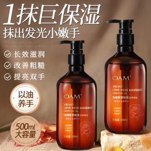 玫瑰护手霜滋润保湿补水防干裂手部护理精华油淡化手纹大瓶大容量