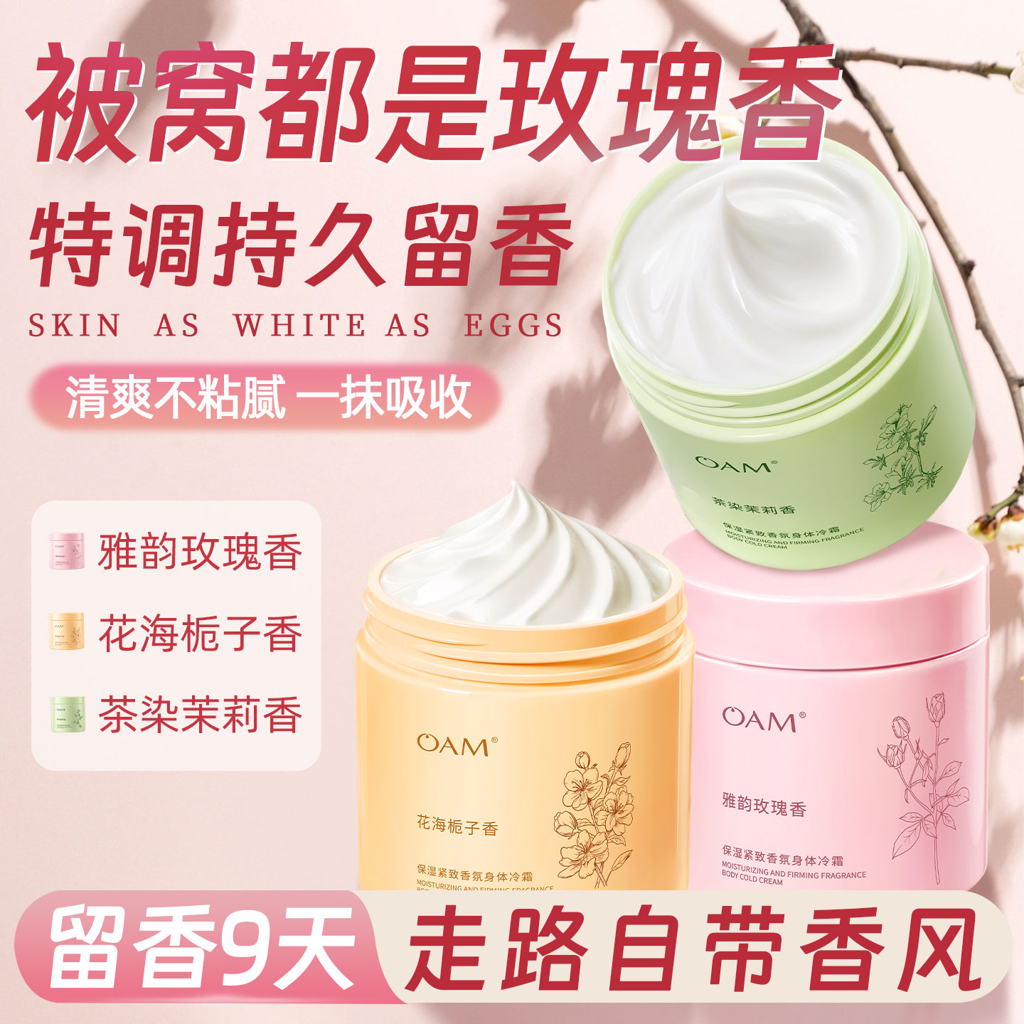 央ma力荐&果酸焕肤身体乳第1名