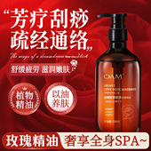 玫瑰按摩精油全身通经络推拿刮痧开背私处spa免洗官方旗舰店正品