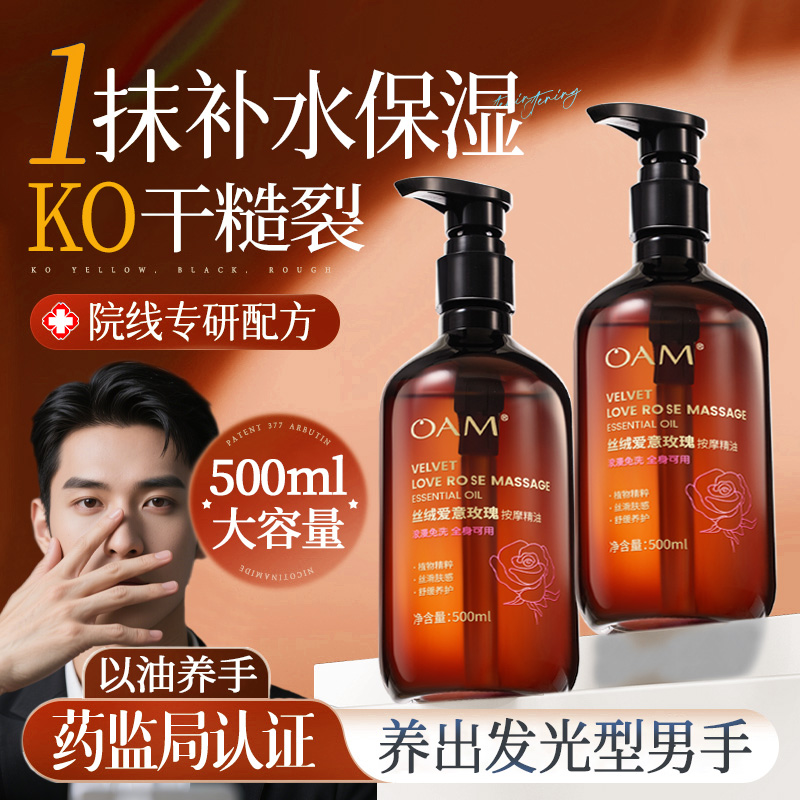 护手精油擦手部精华男士专用女护手霜滋润长效保湿补水防干裂粗糙