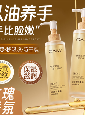 玫瑰护手精油护手霜滋润保湿补水防干裂手部精华油女淡化手纹粗糙