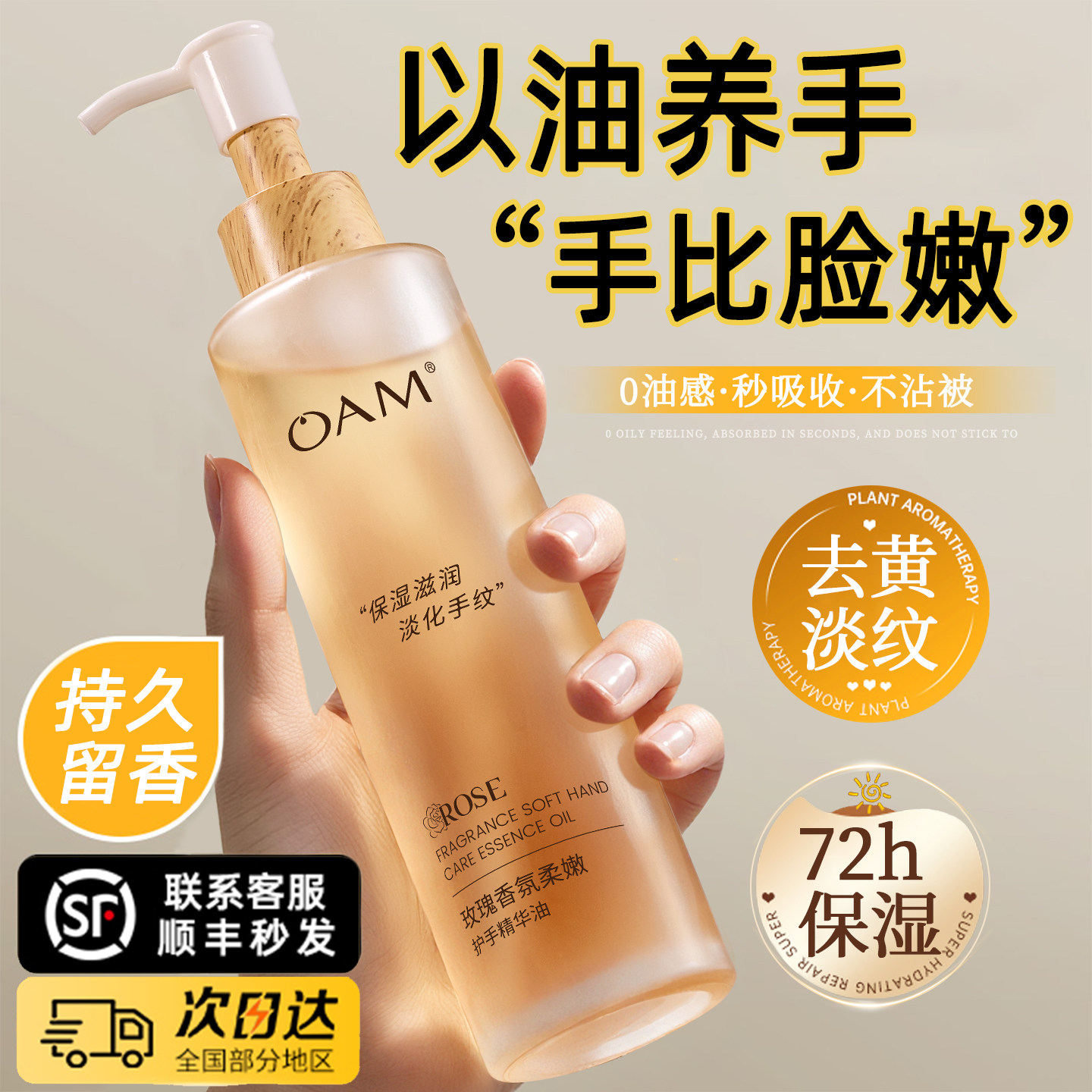 玫瑰护手霜精华油淡化手纹手部滋润保湿补水防干裂正品官方旗舰店