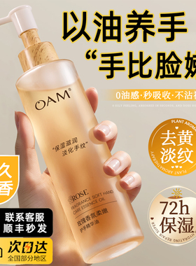 玫瑰护手霜精华油淡化手纹手部滋润保湿补水防干裂正品官方旗舰店