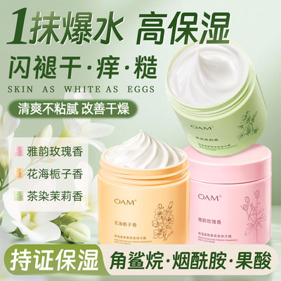 央ma力荐&保湿滋润身体乳第1名