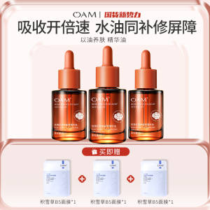 玫瑰面部精华油抗皱紧致红茶角鲨烷脸部护肤油修护以油养肤精华油