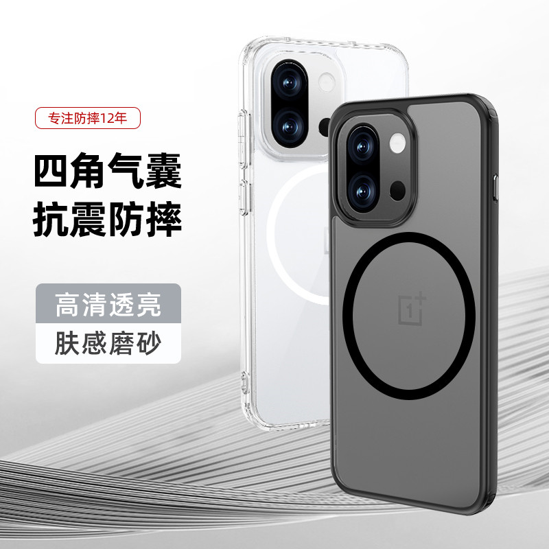 适用于一加13t手机壳新款
