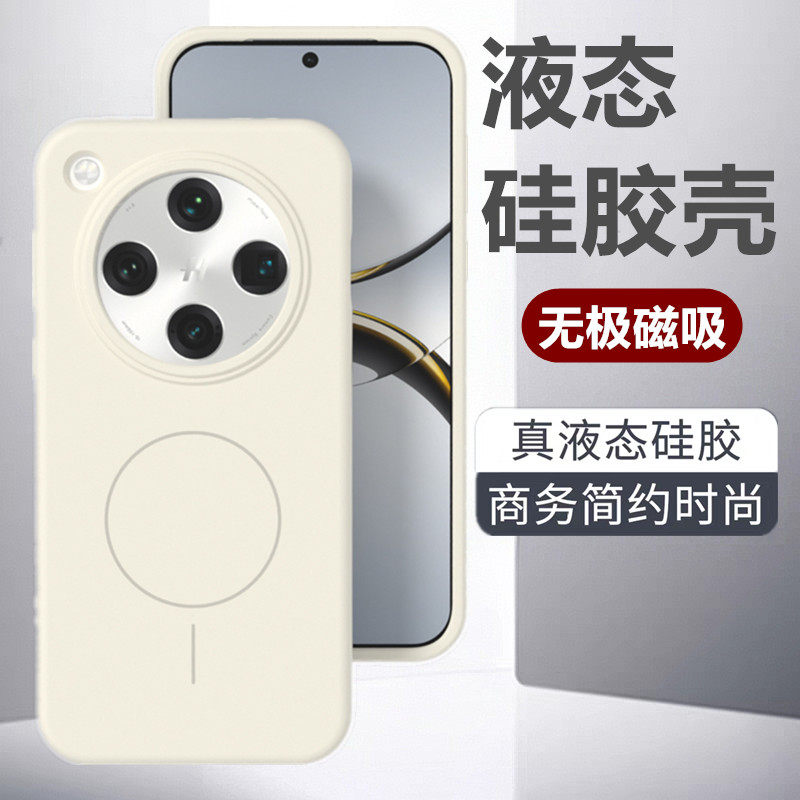 OPPO磁吸液态硅胶全包防摔壳