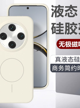 适用于oppofindx8pro手机壳新款液态硅胶磁吸findx8s全包防摔简约x8ultra亲肤手感商务x9高级感保护套