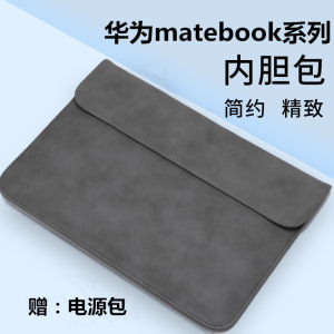 华为matebook14内胆包