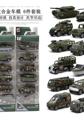 合金仿真迷你军事警察模型套装