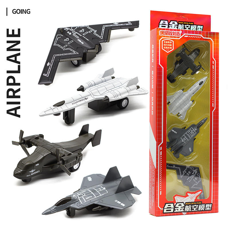 仿真合金迷你战斗机模型套装