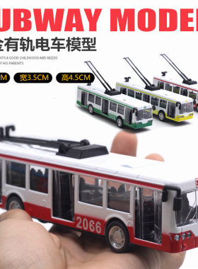 怀旧经典城市有轨合金电车巴士
