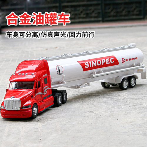 合金油罐车卡车模型半挂货柜车