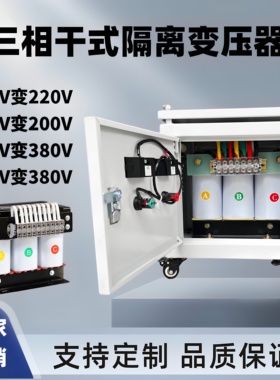三相隔离变压器480v变380v转220v415v440v660v690v10kva50kw