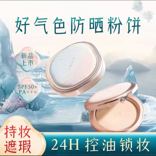 正品花西子玉容纱有色粉饼定妆控油持久防水干皮油皮干湿三用粉饼