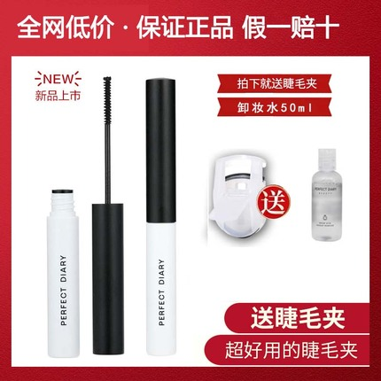 防水卷翘不晕染极细打底膏