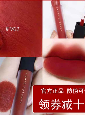 完美日记唇釉909大品牌V08小众品牌V07女学生18天鹅绒哑光口红V01