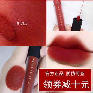 完美日记唇釉909大品牌V08小众品牌V07女学生18天鹅绒哑光口红V01