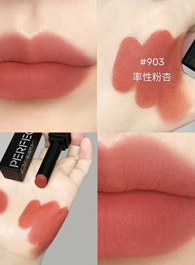 完美日记仿生膜精华口红女703滋润唇膏909保湿903素颜707显白正品