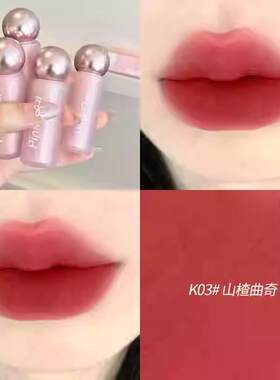 pinkbear皮可熊贴贴唇泥K03唇釉K09不易沾杯裸色口红新品皮克熊