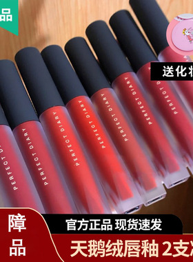 完美日记唇釉口红女雾面丝绒哑光小众品牌官方官网不沾杯夏季显白