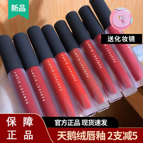 完美日记哑光雾面不沾杯平价