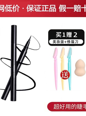 初学者眼线液笔防水眼线液笔防水