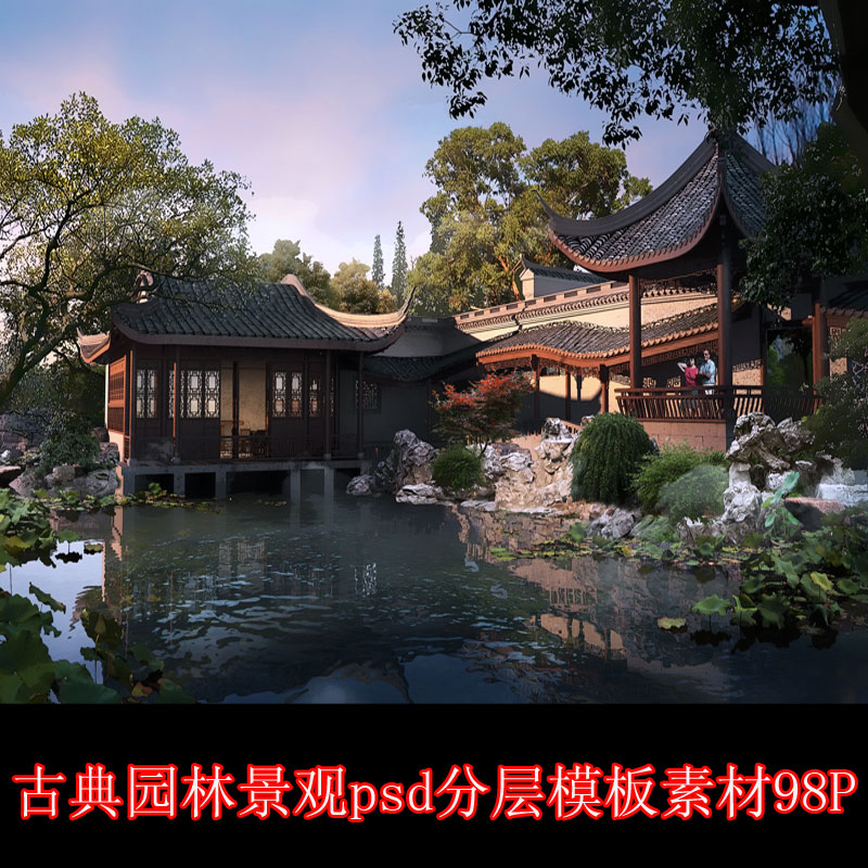 江南风中式复古古典建筑风格鸟瞰图psd分层模版园林景观设计素材
