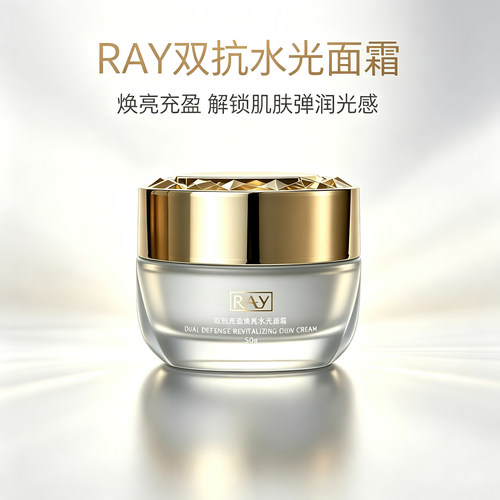 妆蕾RAY水乳套装保湿紧致抗皱