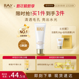 妆蕾RAY泰国洗面奶女温和氨基酸深层清洁补水保湿 控油进口洁面乳