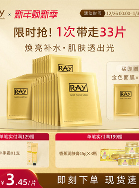 妆蕾ray泰国面膜补水保湿清洁紧致提亮熬夜急救官方旗舰店正品