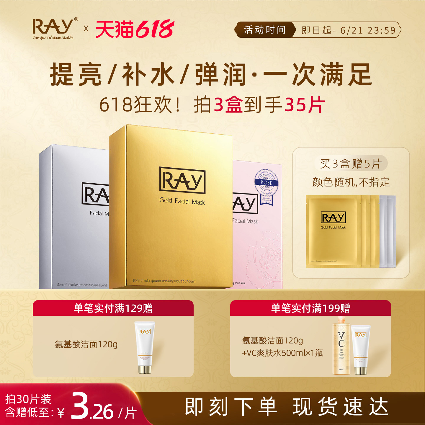 妆蕾ray泰国面膜玻尿酸进口深层补水保湿熬夜贴片官方旗舰店正品