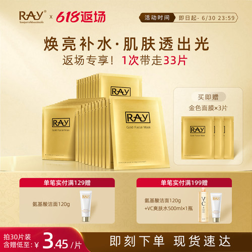 泰国热销TOP|经典补水面膜