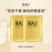 妆蕾ray泰国面膜进口补水保湿 熬夜急救提亮官方正品
