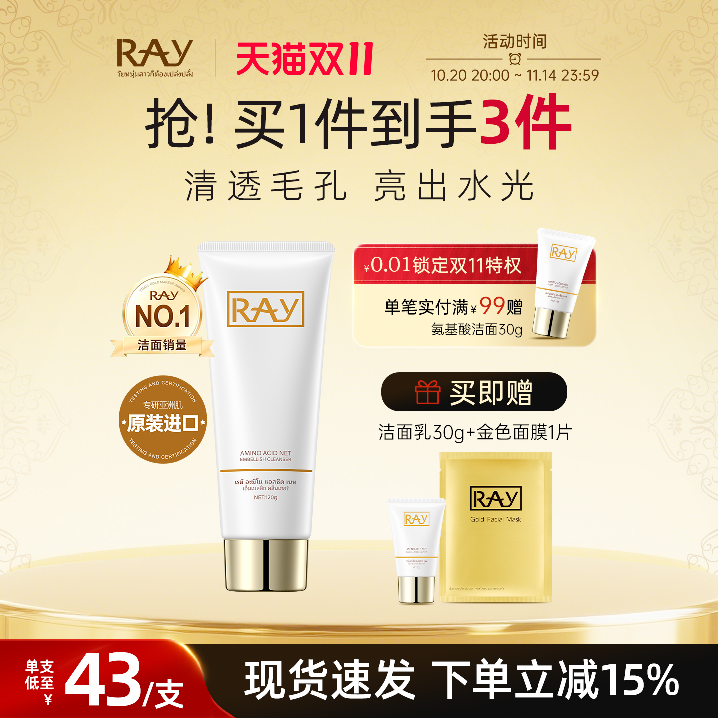 不好用包退！泰国老牌网红洗面奶