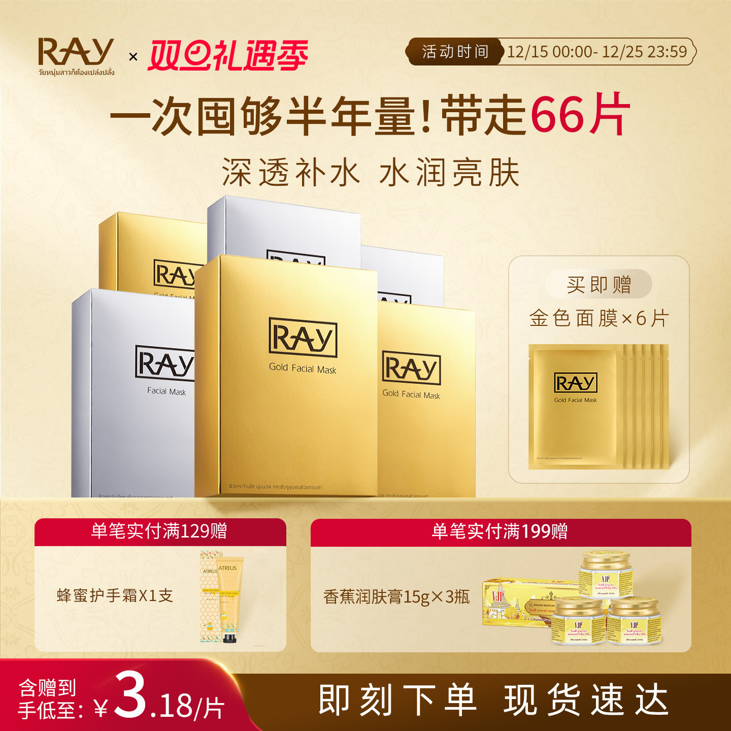 泰国妆蕾ray补水面膜保湿正品6盒