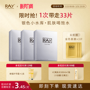 泰国进口 清洁水润肌肤正品 妆蕾RAY面膜女玻尿酸冬季 补水海藻保湿