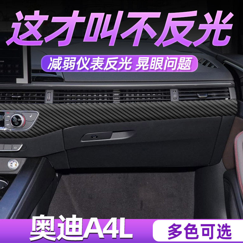 20-25款奥迪A4L内饰膜中控贴膜