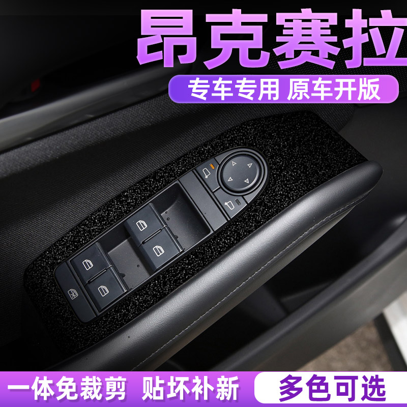 马自达中控内饰档位好贴
