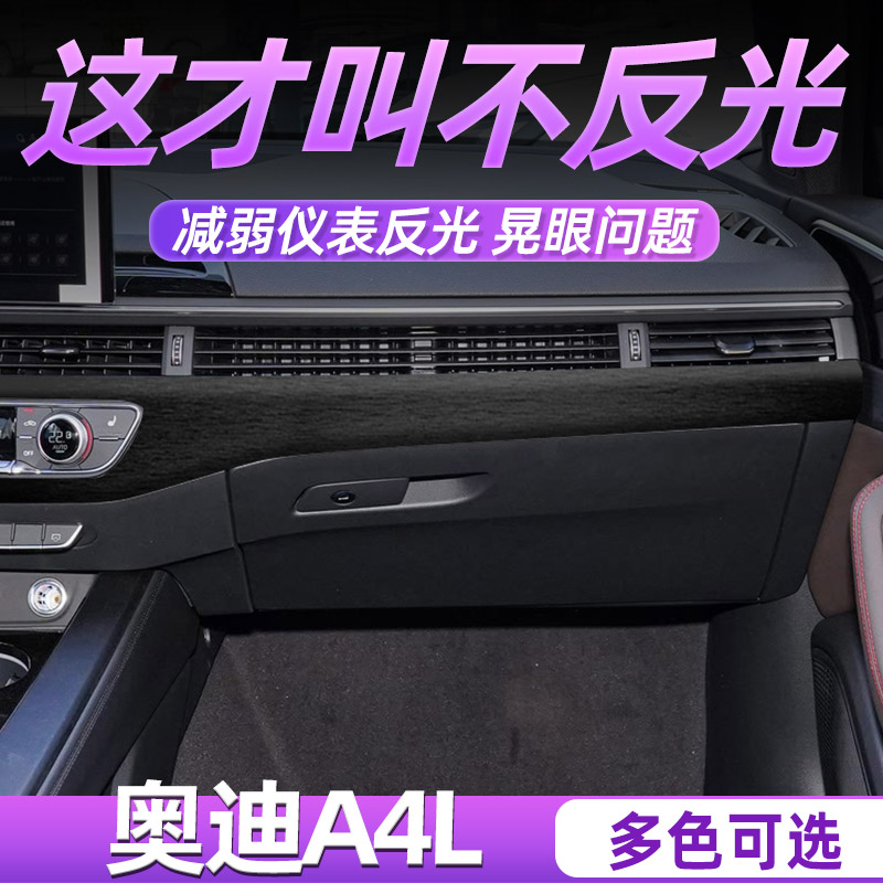 20-25款奥迪A4L内饰膜中控贴膜