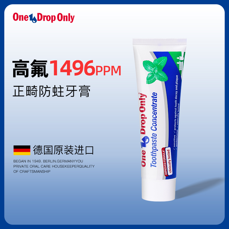 德国进口高氟防蛀牙膏1496PPM