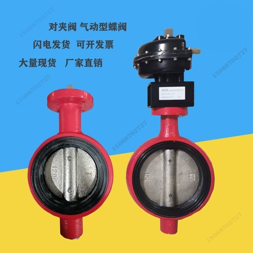 气动对夹阀门扇型蝶阀HAOYE包邮