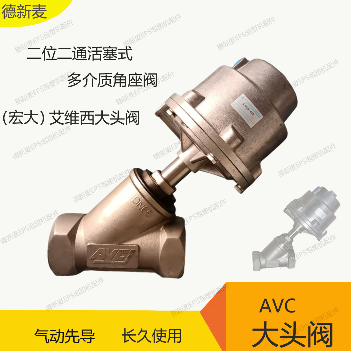 宏大AVC不锈钢大头螺纹丝口先导蒸汽阀 法兰阀门豪业角座阀包邮