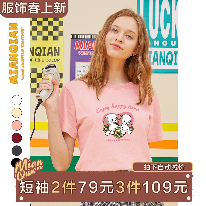 棉牵日韩软妹粉色少女感卡通正肩短袖t恤女纯棉宽松小个子半袖潮