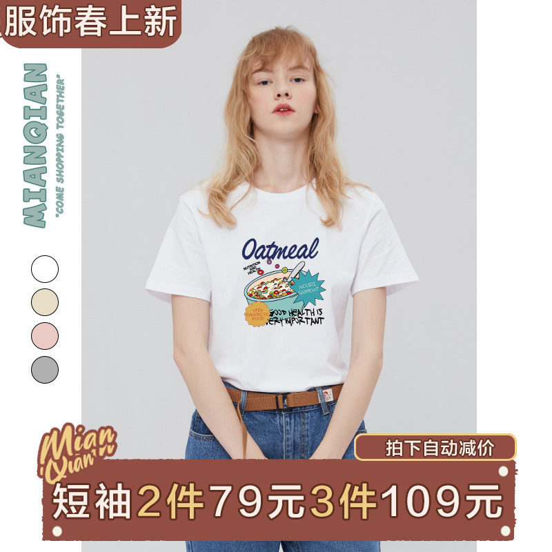 棉牵2024夏季新款白色正肩短袖t恤女纯棉宽松显瘦圆领印花半袖夏