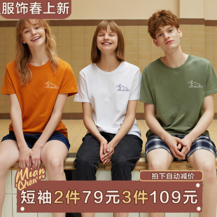 复古纯棉短袖 情侣半袖 夏季 男女同款 显瘦正肩t恤女闺蜜装 棉牵美式