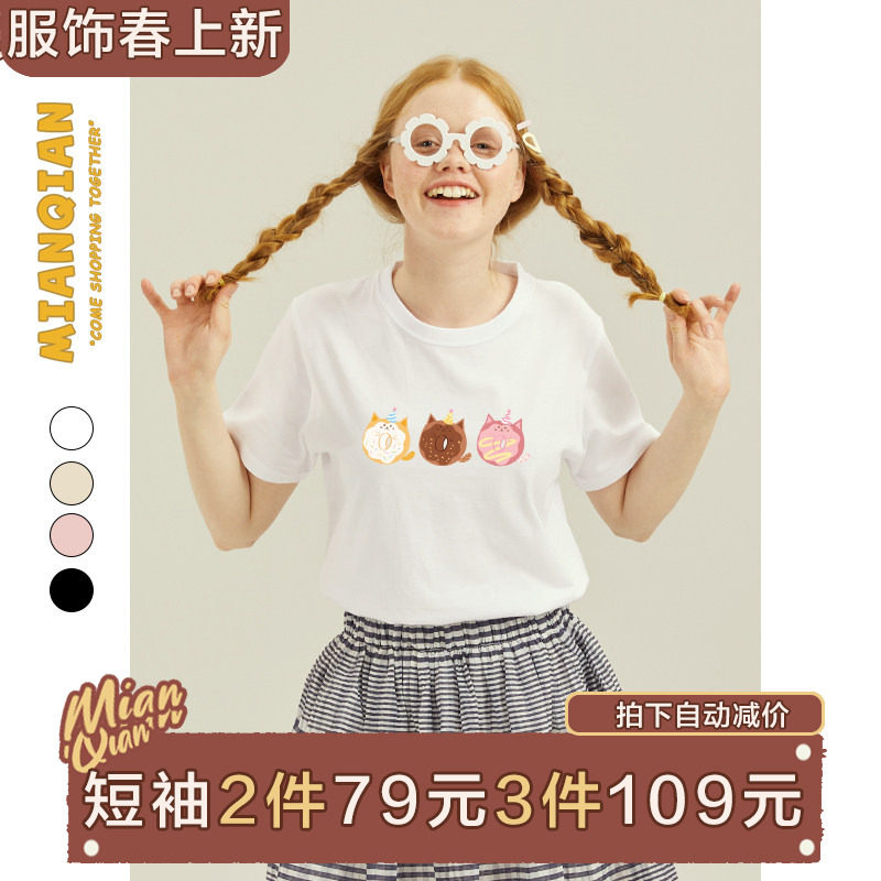 棉牵日韩甜酷风小众设计感白色正肩短袖t恤女宽松显瘦纯棉半袖夏