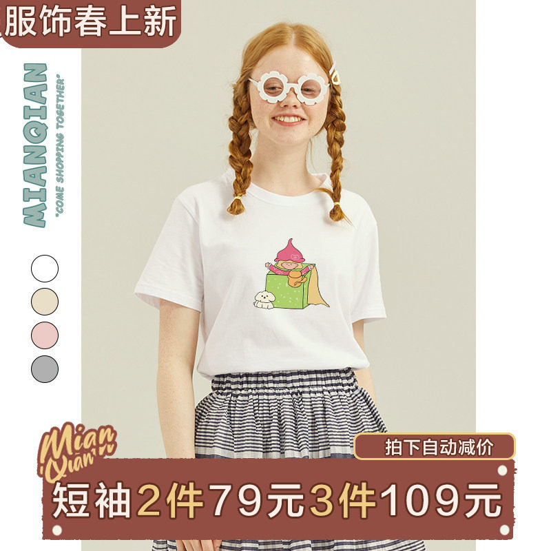 棉牵日韩甜酷风小众不撞款白色正肩短袖t恤女小个子纯棉宽松半袖