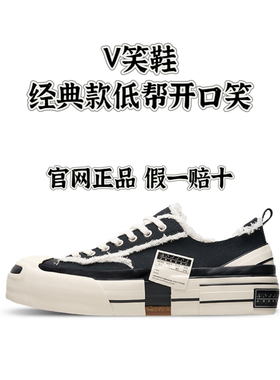 xvessel吴建豪经典开口笑V笑基础款低帮硫化帆布鞋黄旭明星同款